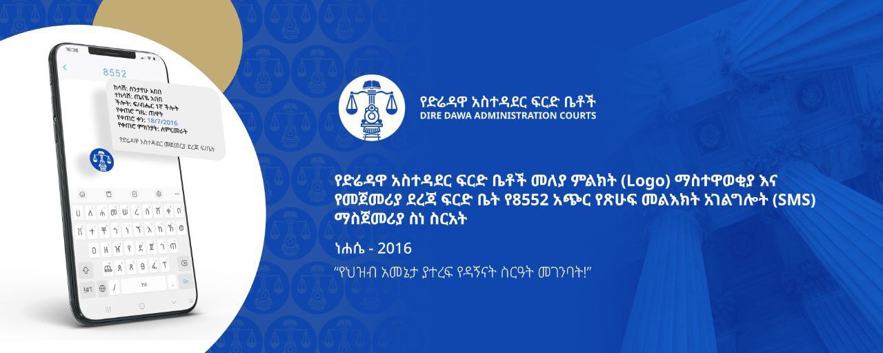 SMS Service Launch Ceremony